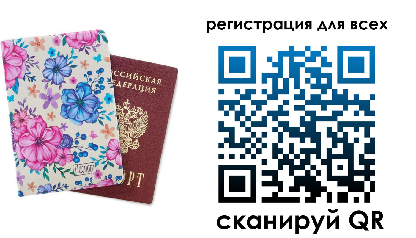 прописка ребенка в Мариинске